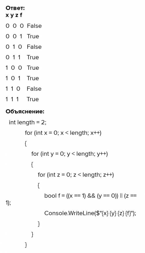 F=(X&¬Y)vZ ОЧЕНЬ