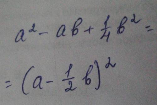Замените * одночленом так , чтобы полученный трехчлен можно было представить в виде квадрата двучлен