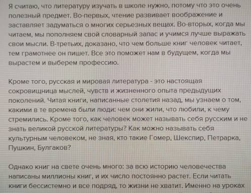 сочинение рассуждение на тему «нужно ли в школе изучение таких рассказов и почему?» рассказ «мы приг