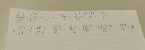 6,3/17:(5/17-1)-4×4,1/2