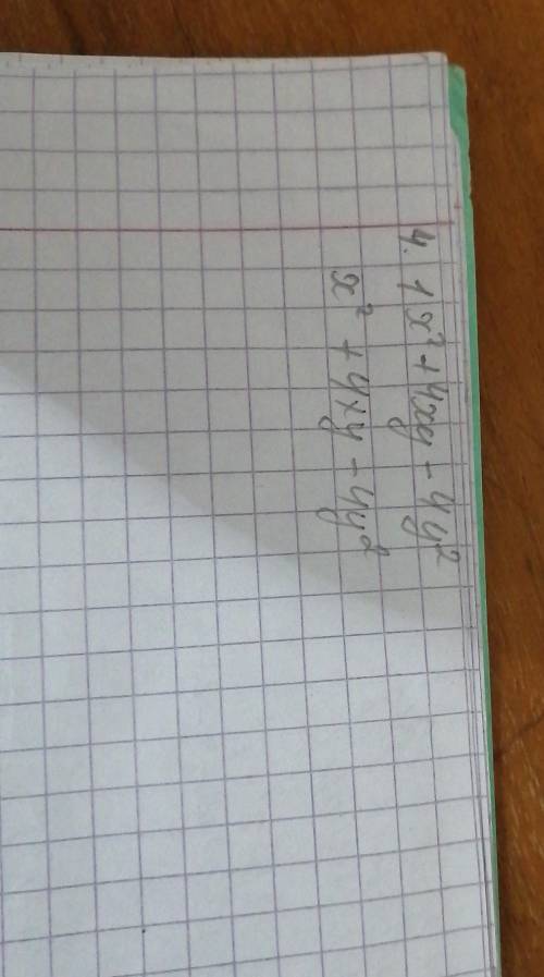 3. Разложите на множители: 1) a+b+a^2- b^2; 2) 9а^2-6ad + b^2 - 16; 3) x^3y^2 -х^3 - ху^2+x; 4) 1 -