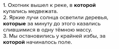 Из данных простых предложений составьте сложные,  используя вместо личного местоимения относительное