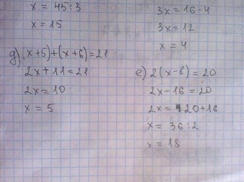 Решите уравнение и сделайте проверку: а) (х+2)+х=9 г) х+(х+4)+х=16 б) х+(7+х)=11 д) (х+5)+(х+6)=21 в