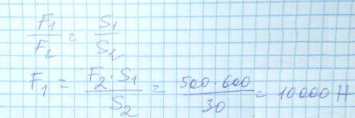 Площадь большего поршня гидравлического пресса 600 см2, площадь меньшего поршня см. На поршень меньш