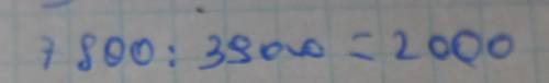 5. Найди корень уравнения: у - 7800 : 3900 = 2000 О 2002 О 1998 О 2003 О