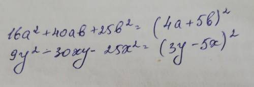 16a^2+40ab+25b^2=(*+5^2)9y^2-*+25x^2=(3y-5x)^2