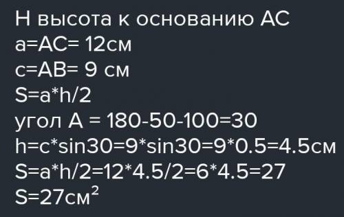 2. В треугольнике ABC найдите: а) угол А, если а=9см, b=6 см, угол В=30° b) сторону а, если b=8 см,