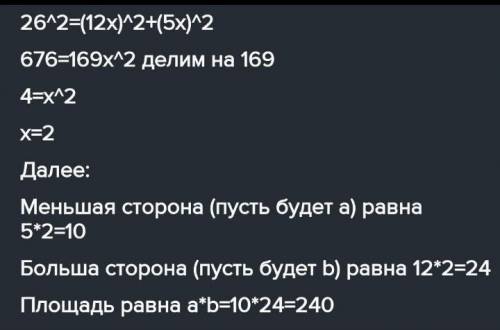 Стороны прямоугольника относятся как 5:12 а его диагональ равна 65. Найти площадь прямоугольника.