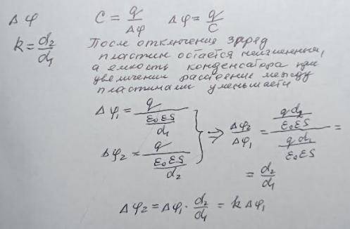 Электростатика, 10 класс