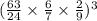 ( \frac{63}{24} \times \frac{6}{7} \times \frac{2}{9} ) {}^{3}