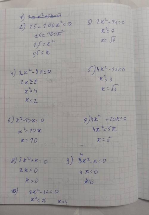 1. Решить неполное квадратное уравнение: 1) 10х2 + 5х =0; 2) 25-100х2=0; 3)2х2- 14=0; 4) 2х2-8=0; 5