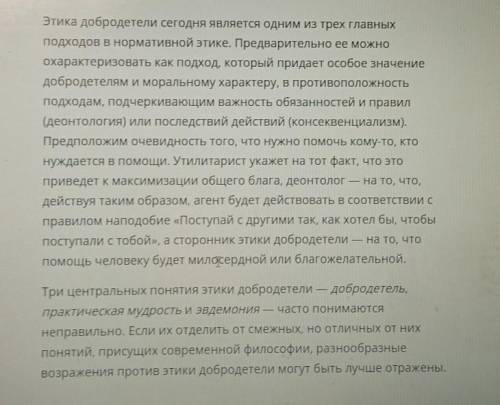 Перечислете добродетели ума, выделенные арестотелем, и расскажите о том, как их можно развить