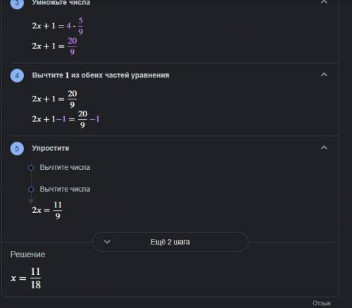 НУЖЕН ОТВЕТ! (2x+1):4=5:9