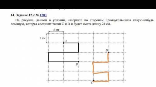 На ри­сун­ке, дан­ном в усло­вии, на­чер­ти­те по сто­ро­нам пря­мо­уголь­ни­ков какую-ни­будь ло­ма