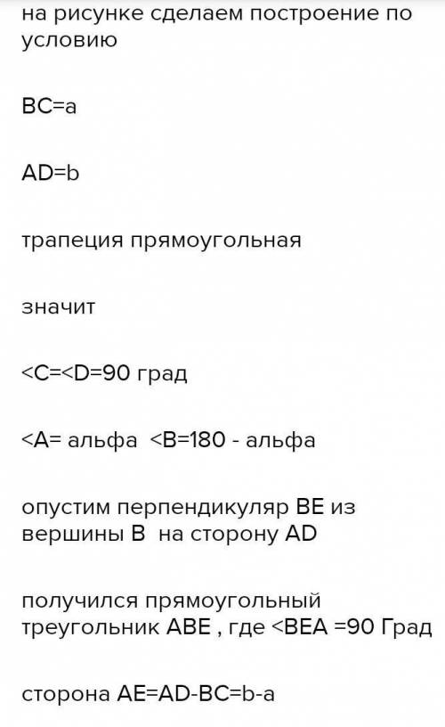 Найти неизвестные стороны и углы прямоугольного треугольника если катет а 42 см , aльфа=60°