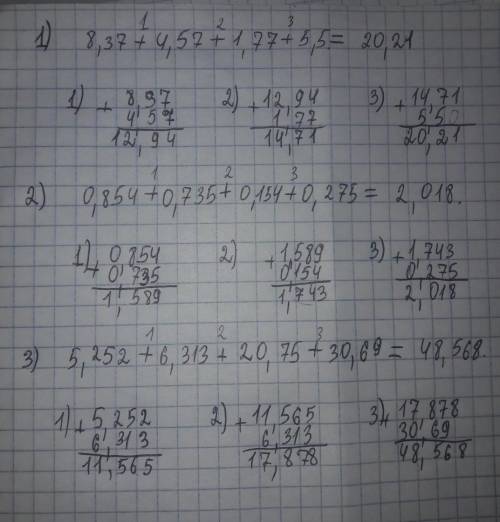 1) 8,37 + 4,57 + 1,7.7 +5,5 . 7; 2) 0,85 4 + 0,73.5 + 0,15.4 +0,27.5; 3) 5,25.2 + 6,31 . 3 + 2.0,75