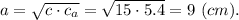 a = \sqrt{c\cdot c_a} = \sqrt{15\cdot 5.4} = 9~ (cm).