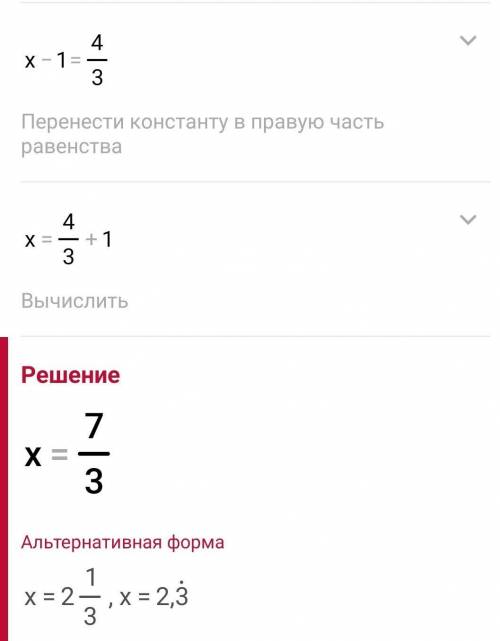 2) Найдите координаты вершины параболы, заданной формулой у = -(х - 1)2 + 5(х - 1) — 4. -