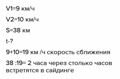 из двух сёл расстояние в 38 км навстречу друг другу выехали два всадника скорость первого всадника 9