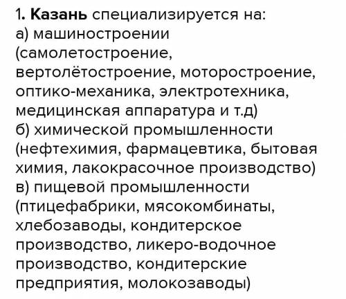 Написать 3 отличительных признака для следующих городов: Волгоград, Самара, Казань.