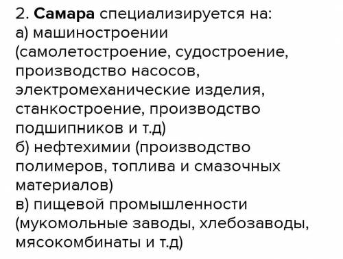 Написать 3 отличительных признака для следующих городов: Волгоград, Самара, Казань.