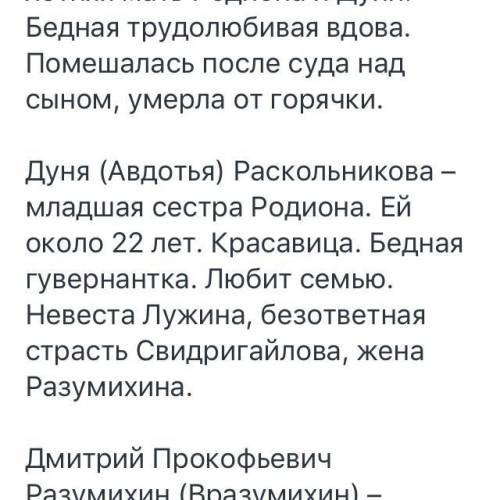 266. Распределите слова по столбикам, следуя рассуждению об определении при- знака одушевлённости. С