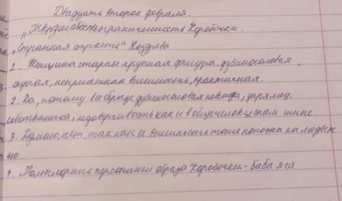 1Дайте портретную и речевую характеристики коробочки Определите сущность её характера 2Можно ли назв