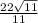 \frac{22 \sqrt{11} }{11}