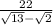 \frac{22}{ \sqrt{13} - \sqrt{2} }