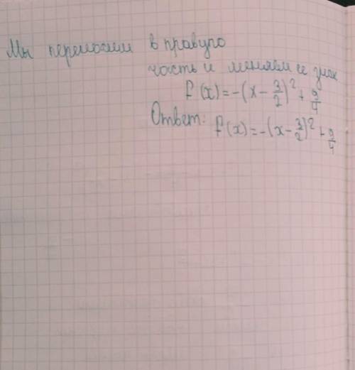 Найти промежутки возрастания и убывания функции f(x)=-x^2+3x