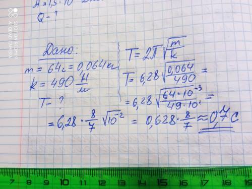 чему равен период колебаний пружинного маятника, если масса груза на пружине 64г , а жёсткость пружи