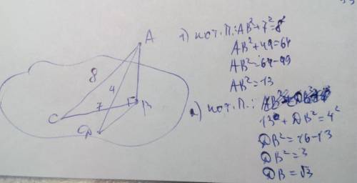 Дано: AB _|_а, наклонная АС=15, её проекция на плоскость а равна 9, наклонная AD=13. Найти: перпенди