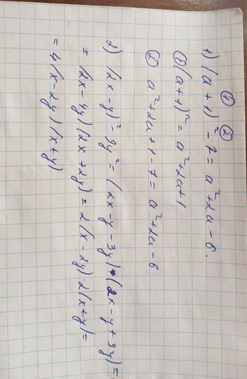 Разложите на множители 1)(a+1)²-7 2). (2х-у)²-9у²