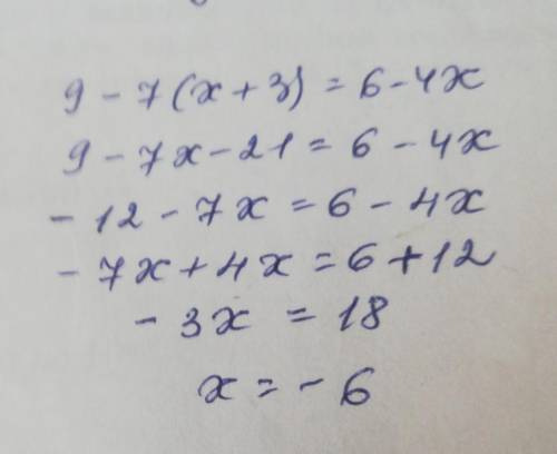 Сколько будет 9-7(х+3)=6-4х