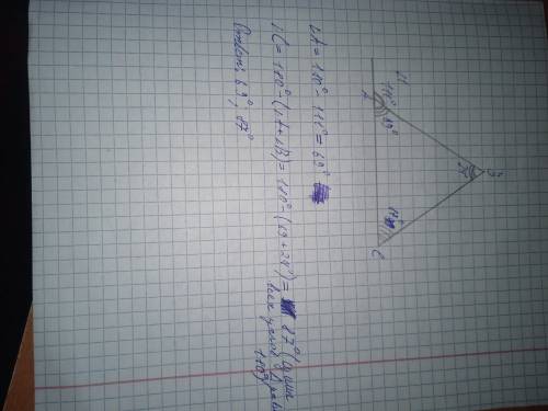 2. Внешний угол треугольника равен 111°, а внутренний угол, не смежный с ним, равен 24°. Найти неизв