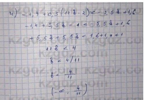 1001. Решите неравенство: 1) 3,3x – 0,404 - 3x) < 9,3 + 5(0,7 – x); 1 2) 9(0,5у + 1) – 3,101 - у)