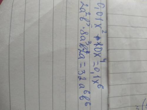 0,01x^2x*10x^4= 2a^2b^5*8a^3b2a=