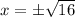 x = \pm\sqrt{16}