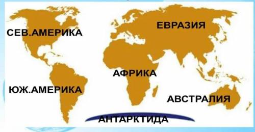 И вь 3 На карте полушарий Земли два материка обозначены бук- вами А и Б. 1 Б А