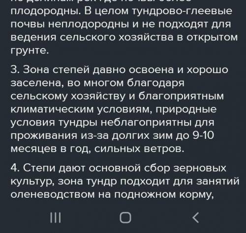 1) сравните характер увлажнения и теплового режима различных зон