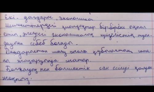 9-тапсырма. Ойтаразы. «Шығу парағын» пайдаланып, төмендегі сұрақтарға жауап беріңдер. Әңгімені бір м