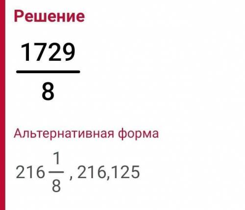 (a+6)(a^2-6a+36) при a=1/2