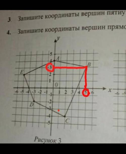 с заданием под номером 3