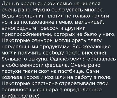 составить рассказ по истроии от имени крестьянина от имени меня.