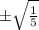 \pm\sqrt{\frac{1}{5}}