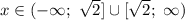 x\in(-\infty;\ \sqrt2]\cup[\sqrt2;\ \infty)