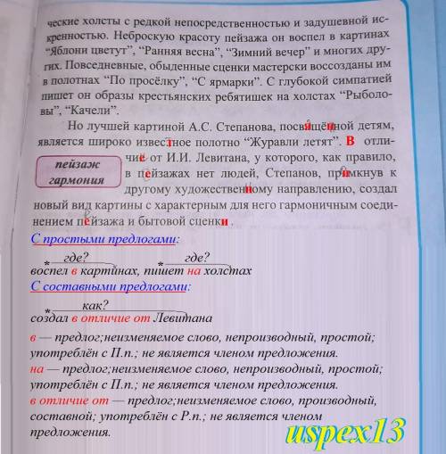 Выпишите из текста по два примера словосочитаний, где зависимые слова связаны с главными при простых