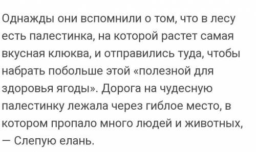 АНАЛИЗ ЭПИЗОДА НАСТЯ СОБИРАЕТ ЯГОДЫ НА ПАЛЕСТИНЕ (кладовая солнца)