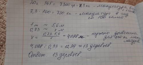 10. Прочтите текст.Бумага — одно из важнейших изобретений человечества. Без неё не был бывозможен та