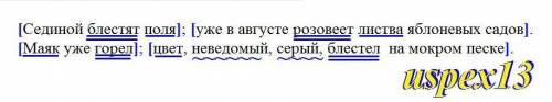 Уже в августе розовеет листва яблоневых садов сединой блестят поля. Маяк уже горел на мокром песке б